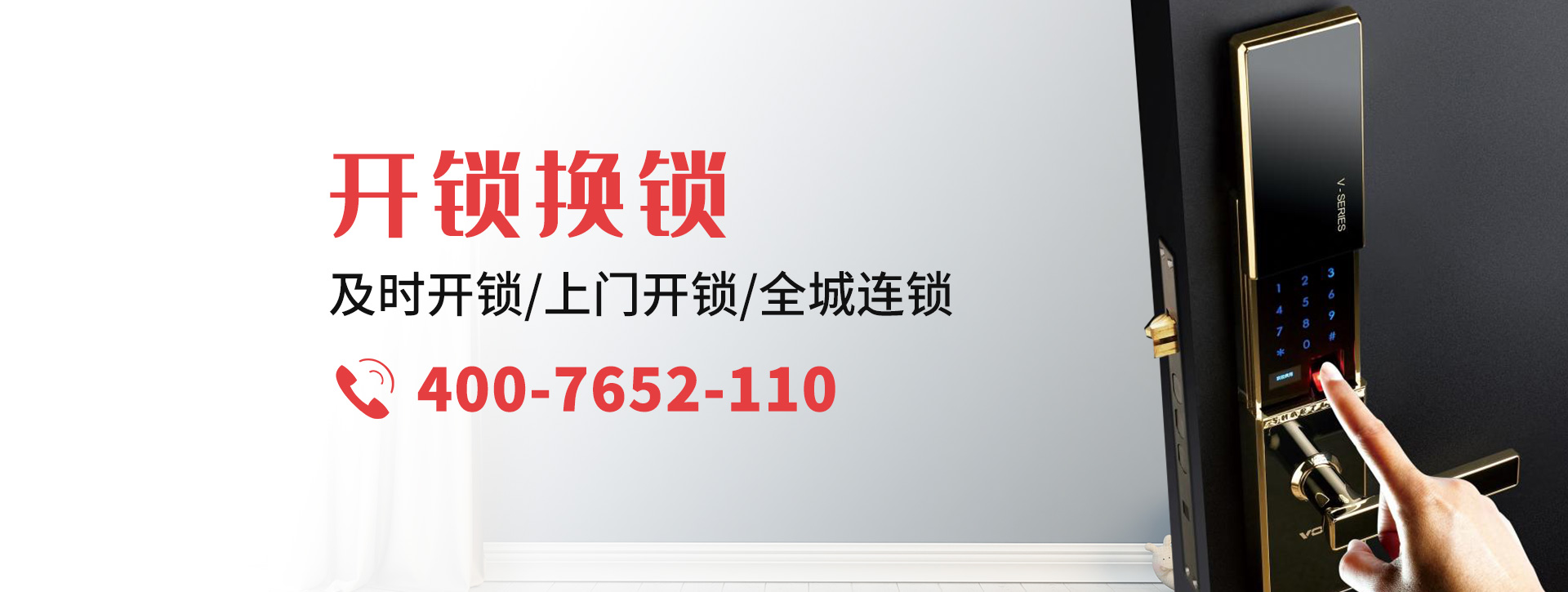 张家口康保县banner